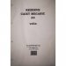 Rezerva Caiet Mecanic A4 Velin GOLDPAPER, 100 Coli/Top, Top Foi Veline, Rezerve Foi Caiet, Foi Veline, Rezerve Foi Veline A4, Rezerva Caiet Mecanic A4, File pentru Caiet Mecanic   8,59 lei 